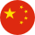 简体中文
